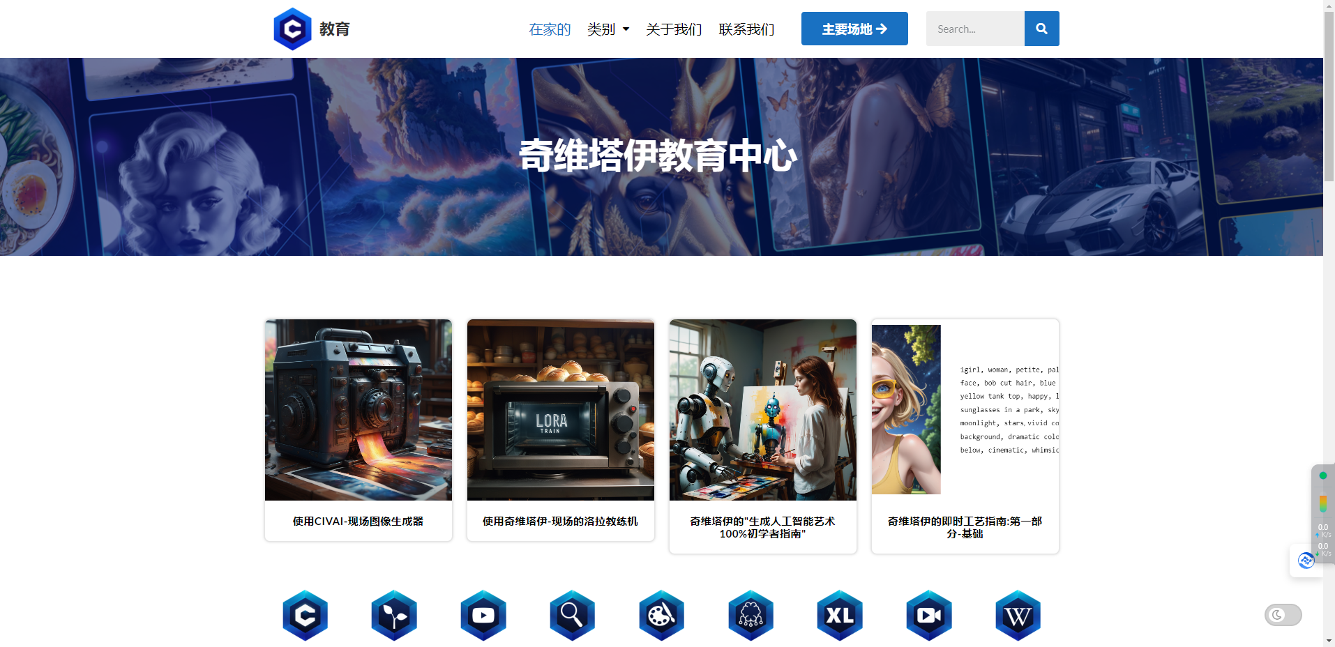 Civitai(C站) 全球最大AI绘画模型分享平台插图2 Civitai(C站) – 全球最大AI绘画模型分享平台