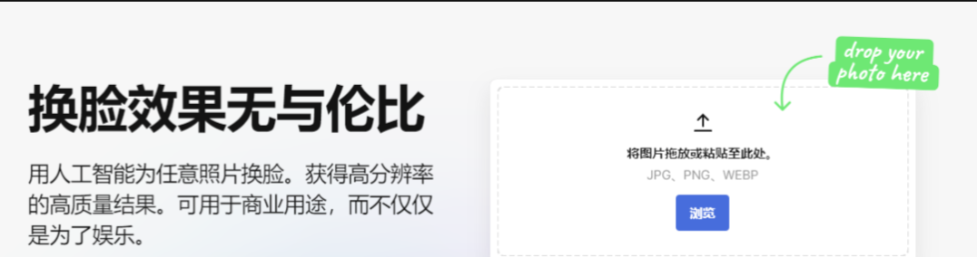 Face Swapper 免费AI在线换脸工具,支持照片一键换脸插图3 Face Swapper – 免费AI在线换脸工具,支持照片一键换脸