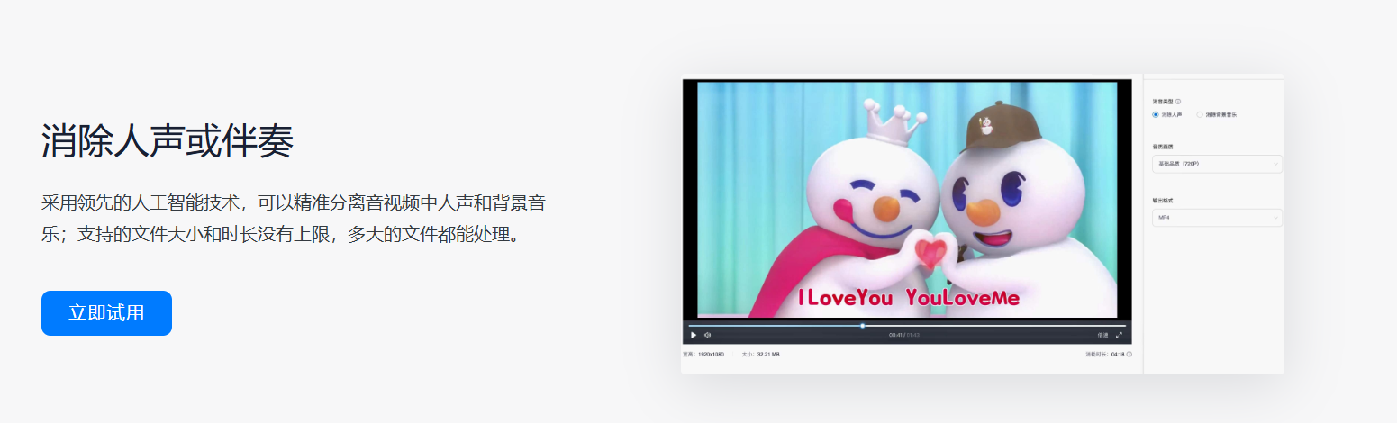 云猫转码 简单智能、功能齐全的云端音视频工具插图1 云猫转码 – 简单智能、功能齐全的云端音视频工具