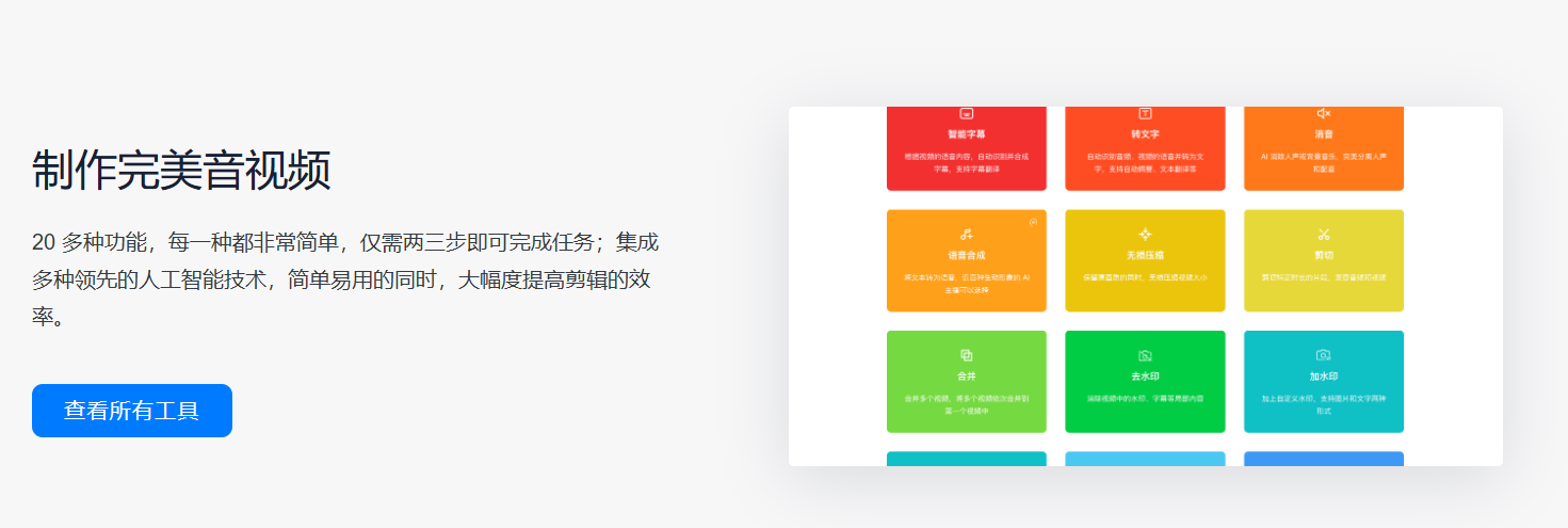 云猫转码 简单智能、功能齐全的云端音视频工具插图3 云猫转码 – 简单智能、功能齐全的云端音视频工具