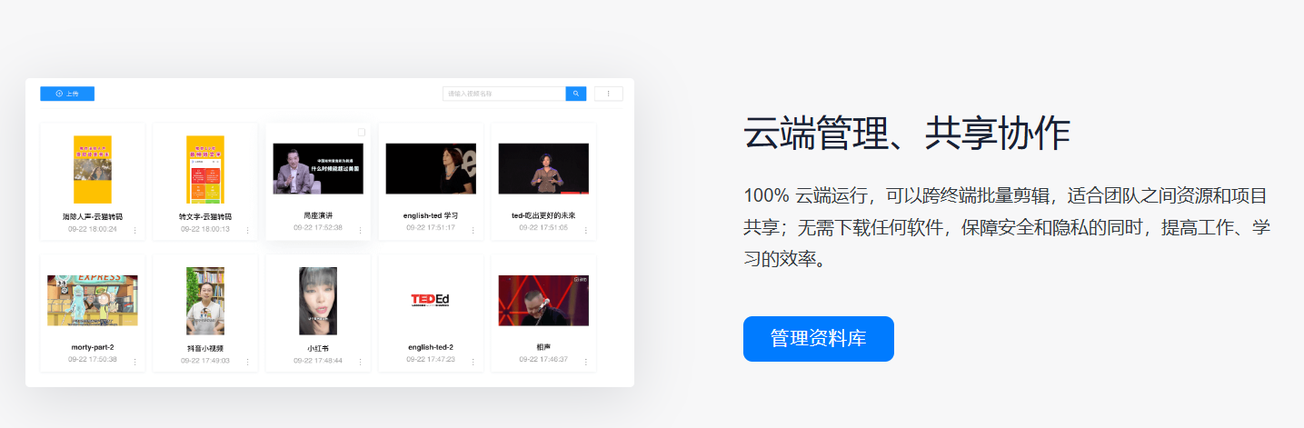 云猫转码 简单智能、功能齐全的云端音视频工具插图4 云猫转码 – 简单智能、功能齐全的云端音视频工具