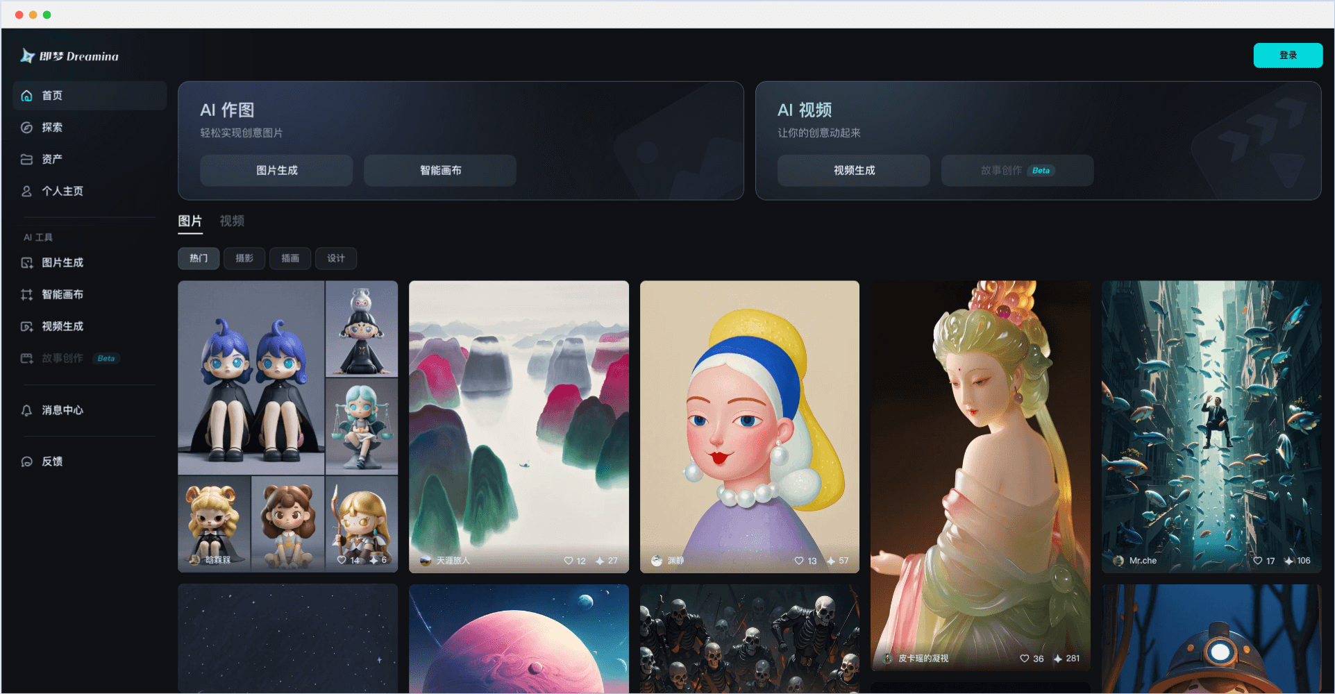 即梦AI-AI创意创作平台，集成了AI绘画、智能画布、AI视频生成