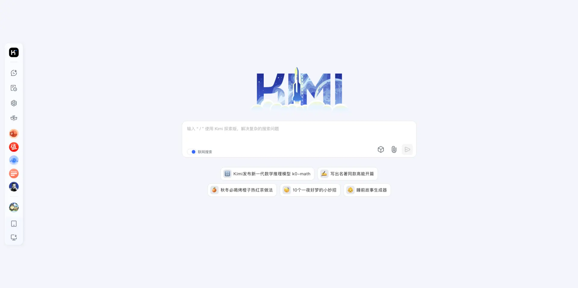 Kimi智能助手 – 月之暗面推出的AI对话助手/自研 ‌K2 大模型‌