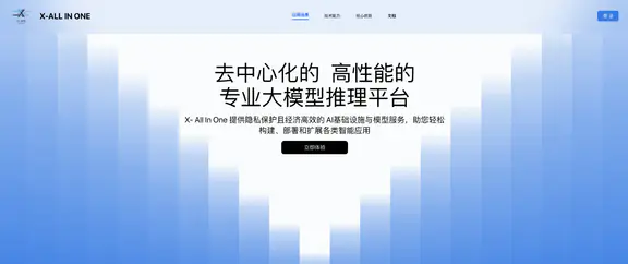 X-All in one-去中心化的专业大模型推理平台/高性价比AI API 平台