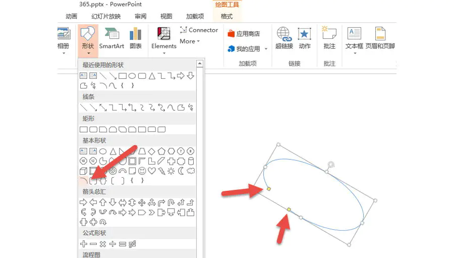 如何用PPT绘制卫星轨迹图形表达?