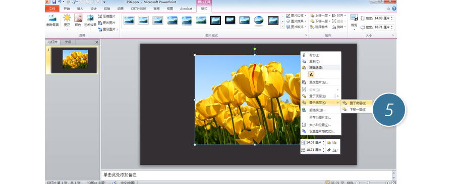 如何用PPT制作一个“镂空感”页面设计？
