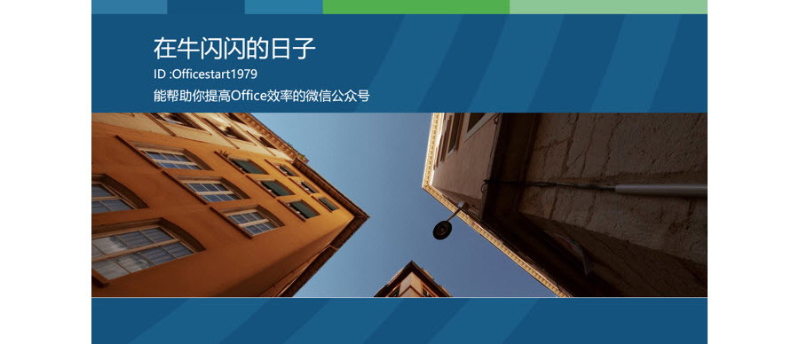 如何利用书籍版式设计一个PPT封面？