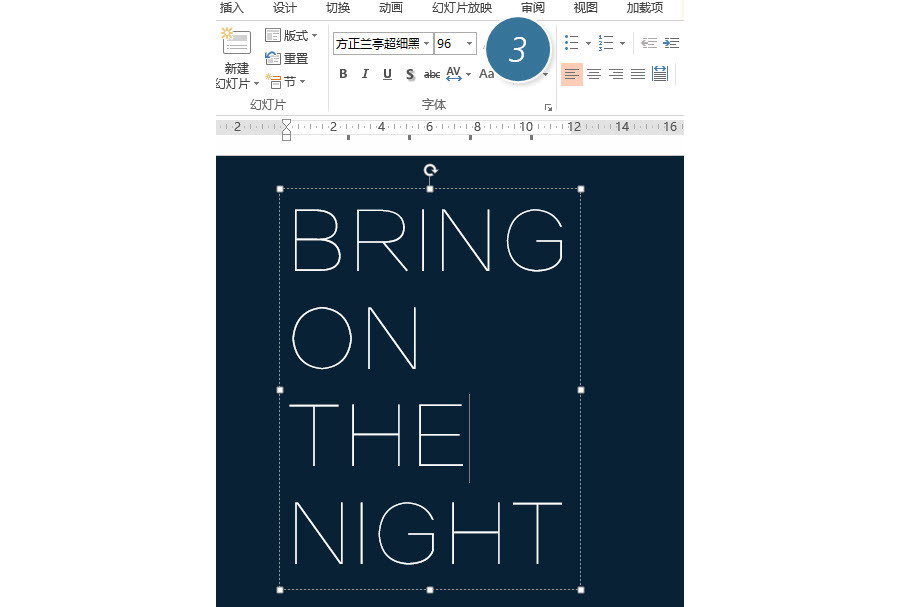 如何将PPT字母设计成霓虹灯效果？