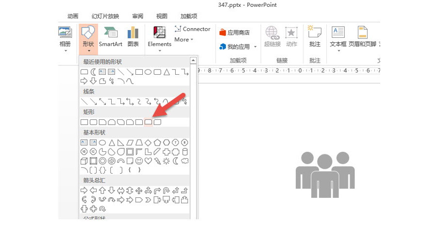 如何用PPT绘制设计月牙形环形图表达？