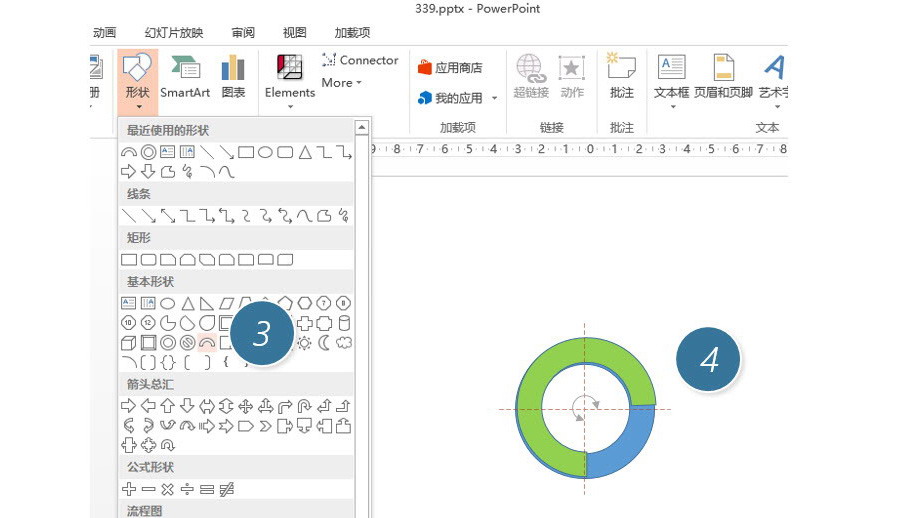 如何用PPT设计制作环形Point图？