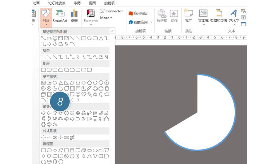 如何用PPT设计制作环形Point图？
