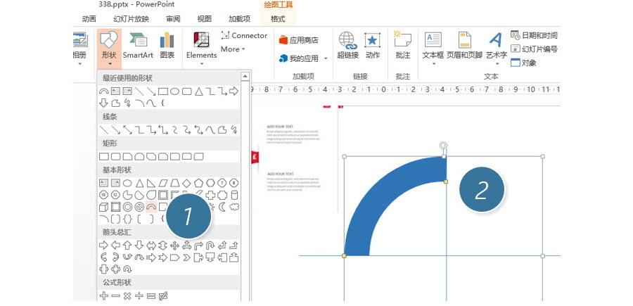 如何用PPT设计制作带弧度的“菱形”？