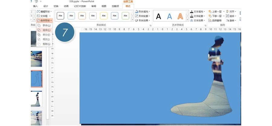 如何用PPT实现图片透明化设计？