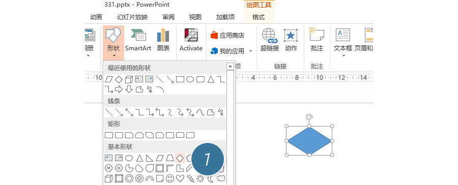 如何在PPT中快速绘制立体方块图形设计？