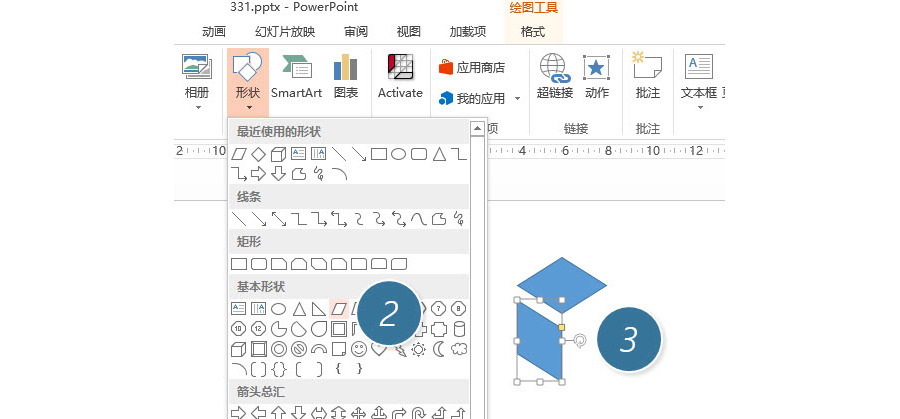 如何在PPT中快速绘制立体方块图形设计？