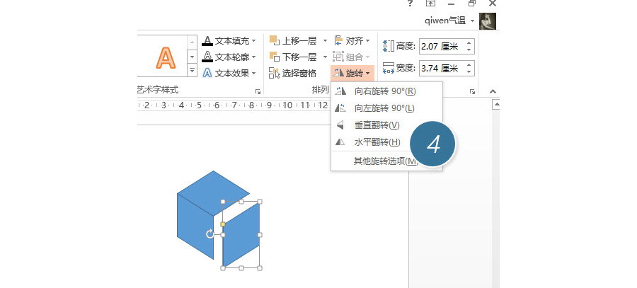 如何在PPT中快速绘制立体方块图形设计？
