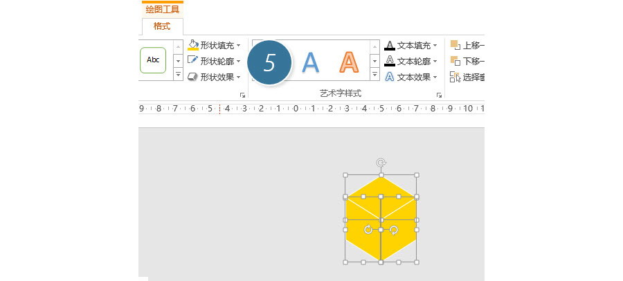 如何在PPT中快速绘制立体方块图形设计？