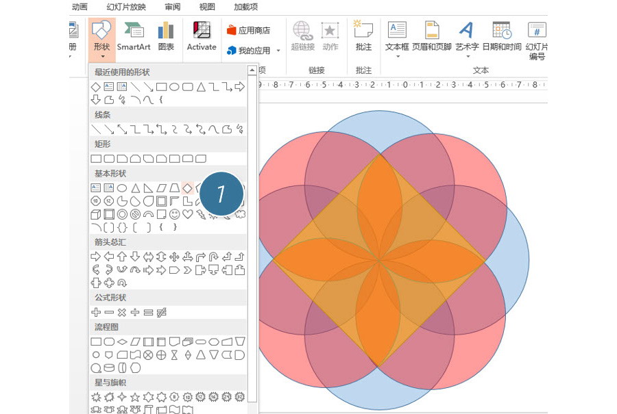 如何在PPT中快速绘制出桨形图形设计？