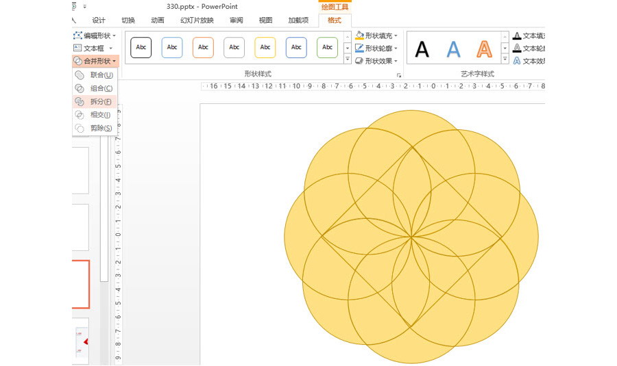如何在PPT中快速绘制出桨形图形设计？