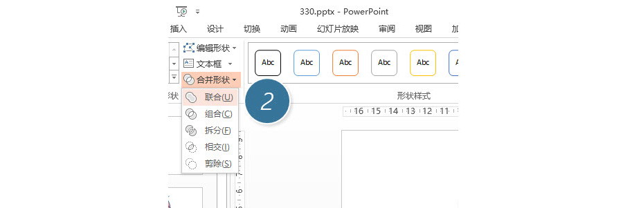 如何在PPT中快速绘制出桨形图形设计？