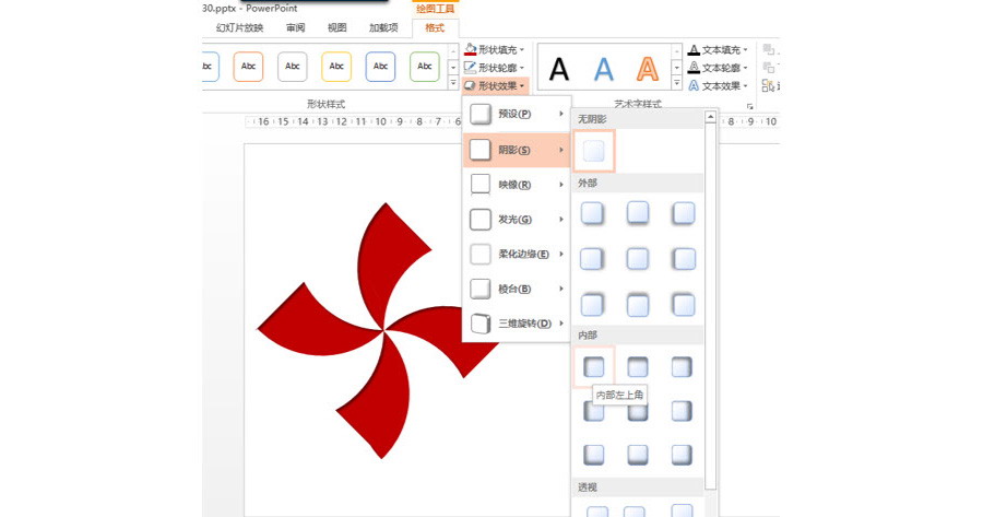 如何在PPT中快速绘制出桨形图形设计？