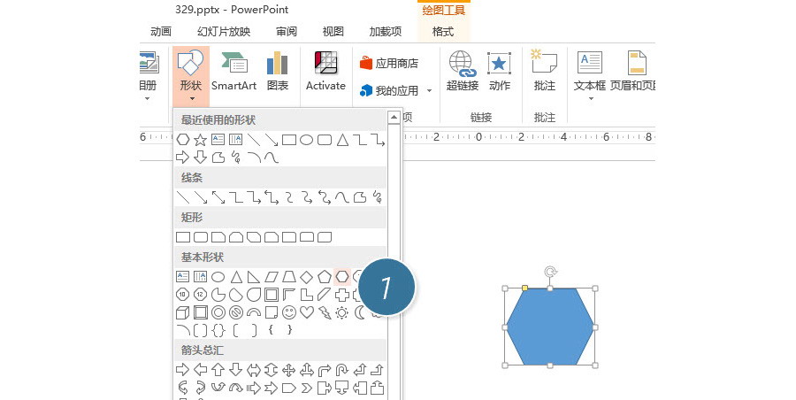 如何快速在PPT中设计蜂窝表达的图形设计？