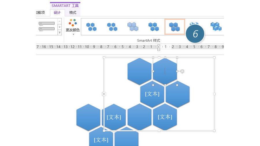如何快速在PPT中设计蜂窝表达的图形设计？