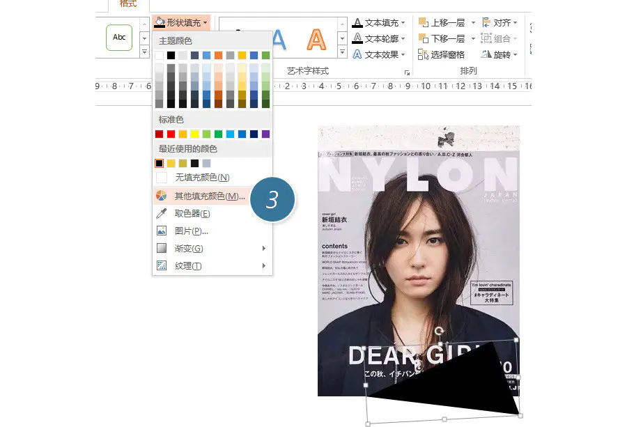 如何在PPT中快速制作有设计感图片阴影效果?