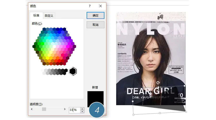 如何在PPT中快速制作有设计感图片阴影效果?