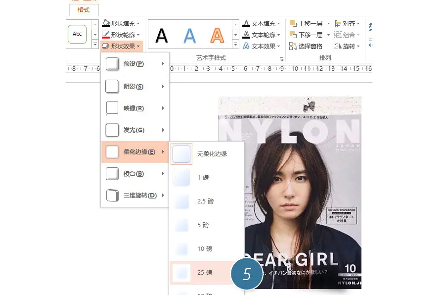 如何在PPT中快速制作有设计感图片阴影效果?