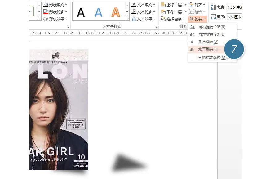 如何在PPT中快速制作有设计感图片阴影效果?
