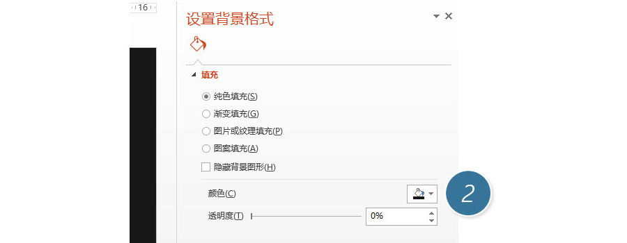 如何在PPT中快速绘制一个局部环形图形表达？
