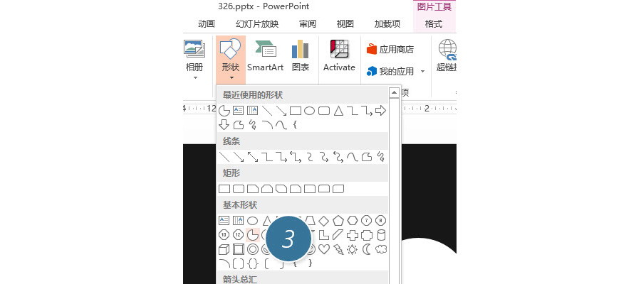 如何在PPT中快速绘制一个局部环形图形表达？
