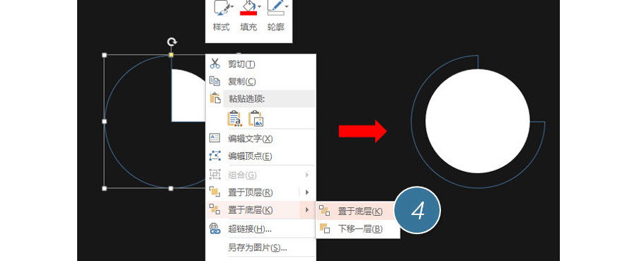如何在PPT中快速绘制一个局部环形图形表达？