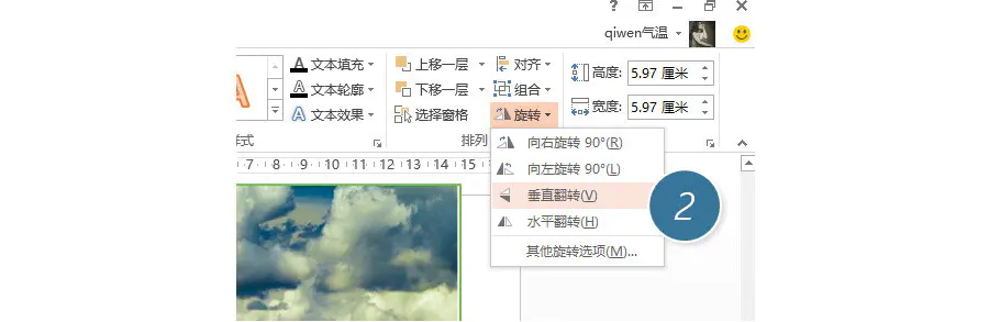 如何水滴形裁剪设计一个PPT封面?