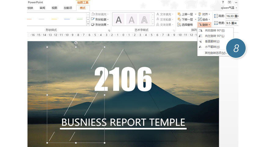 如何利用图片模糊效果制作PPT封面？