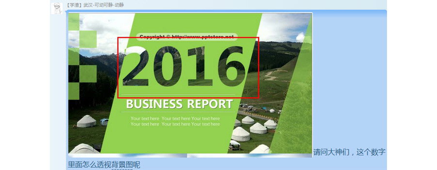 如何利用图形拆分制作年终汇报PPT封面？