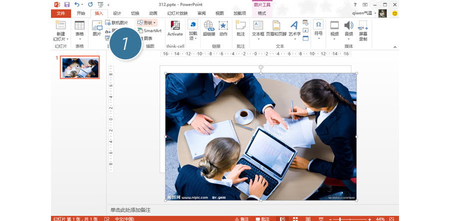 如何利用图形拆分制作年终汇报PPT封面？