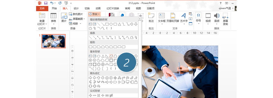 如何利用图形拆分制作年终汇报PPT封面？