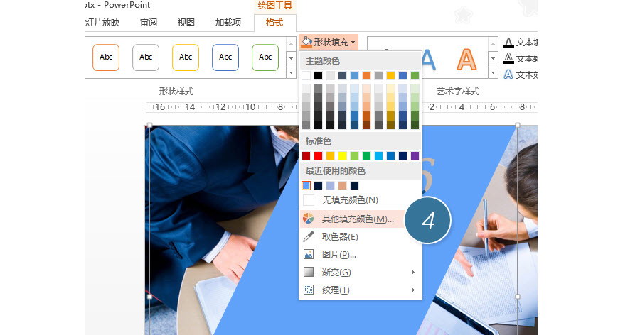如何利用图形拆分制作年终汇报PPT封面？