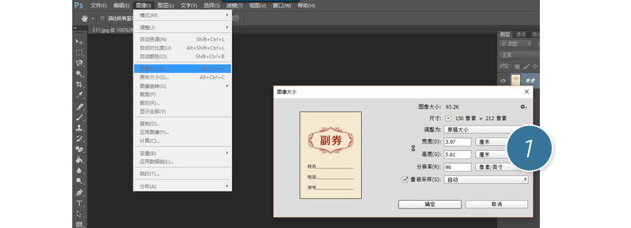 PPT制作技巧：如何巧用PPT图片另存功能批量制作年会奖劵？