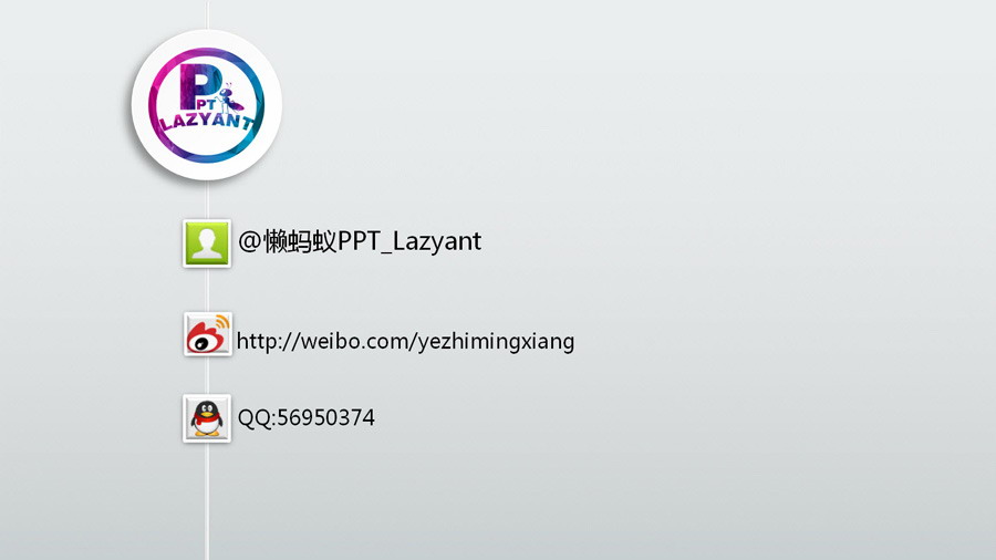 动态任务时钟制作PPT教程（二）