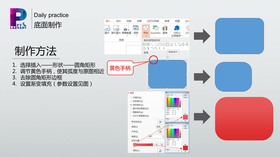 动态任务时钟制作PPT教程（一）