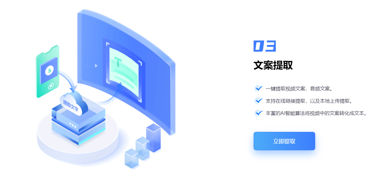 媒小三 – 专为自媒体人设计的多功能工具 – 网