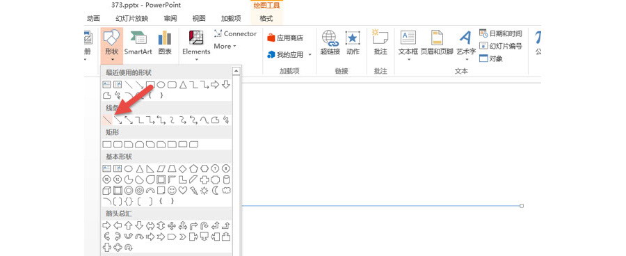 如何用PPT五步绘制“逗号”时间线表达？
