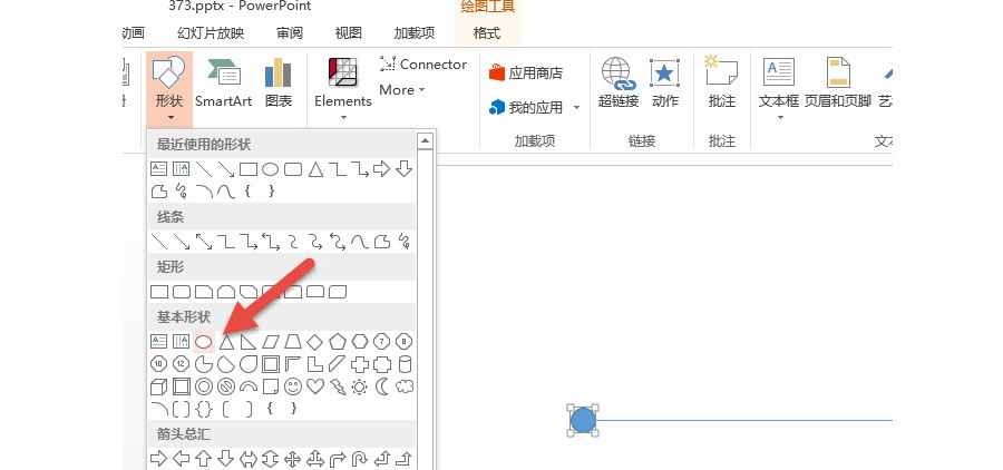 如何用PPT五步绘制“逗号”时间线表达？