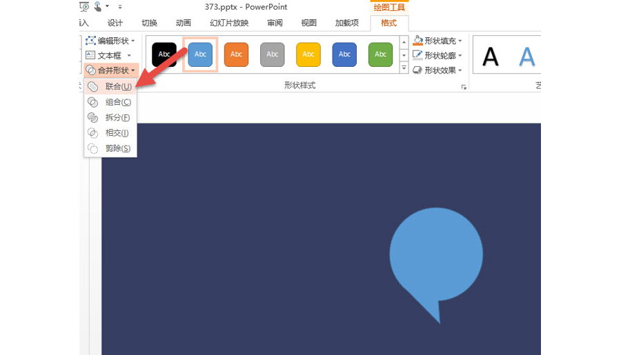 如何用PPT五步绘制“逗号”时间线表达？