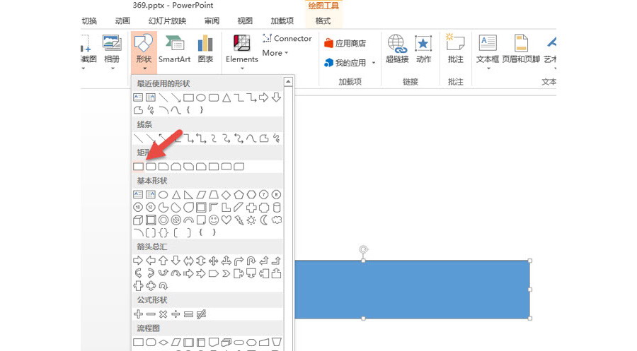 如何用PPT制作出领奖台效果表达？