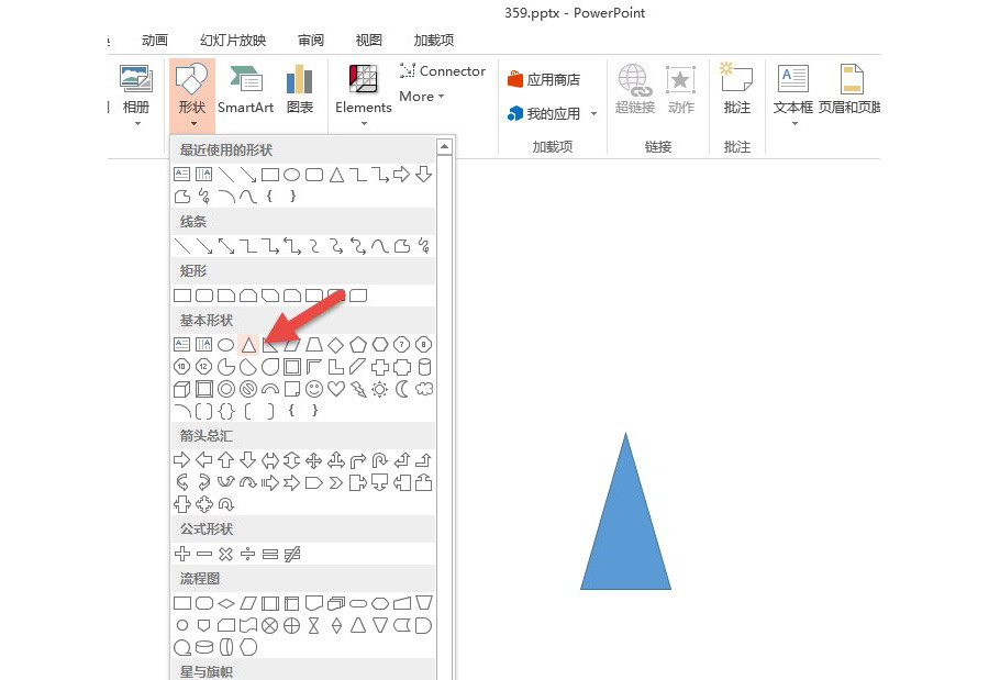 如何用PPT绘制带弧度的三角形表达？