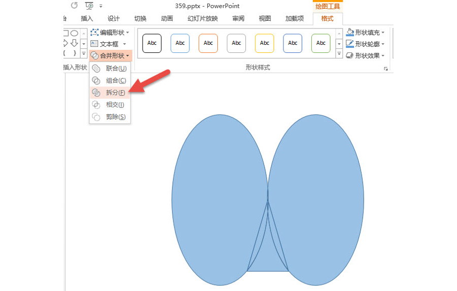 如何用PPT绘制带弧度的三角形表达？